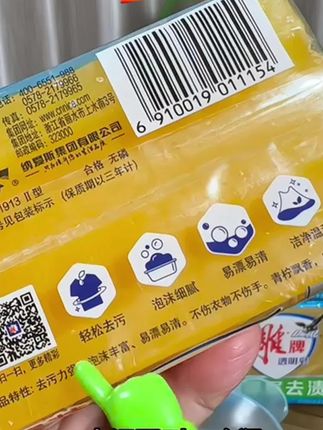 #洗衣皂 #家用洗衣皂 #洗衣皂推荐