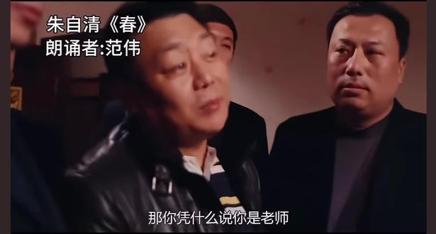 朱自清/春/范伟#春天来了万物复苏