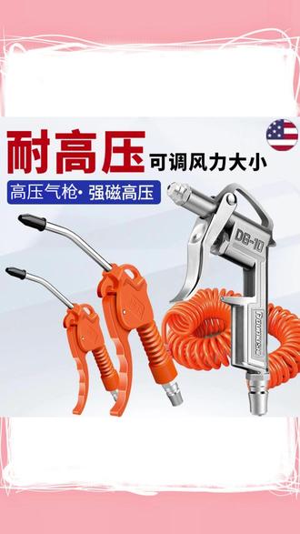工业吹尘枪高压气枪加长嘴吹风枪吹尘枪气动风枪工具高压气管枪 #工业吹尘枪 #高压气动风枪 #加长嘴吹风枪 #气管吹尘工具