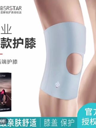 #百斯锐3D薄款护膝轻薄舒适男女保护半月板篮球专用护膝运.#好物推荐🔥