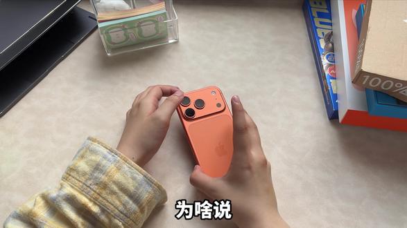 苹果这招玩的真阴ι!苹iPhone18 标准版还要等明年春季才发布,现在看iPhone17标准版才是版本答案!#钢化膜 #AR膜 #iPhone17 #数码科技 #3c好物推荐