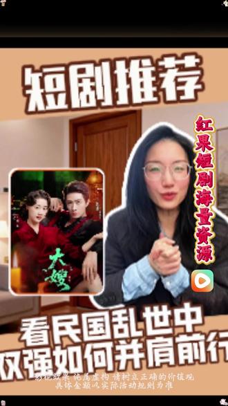 #自建号素材二剪#红果短剧