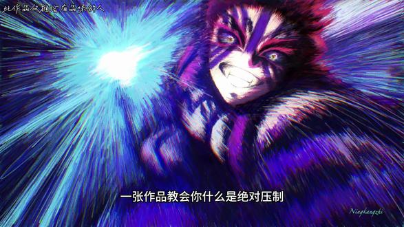 一张作品教会你什么是绝对压制力#猗窝座 #鬼灭之刃 #三哥 #每日分享 #procreate绘画