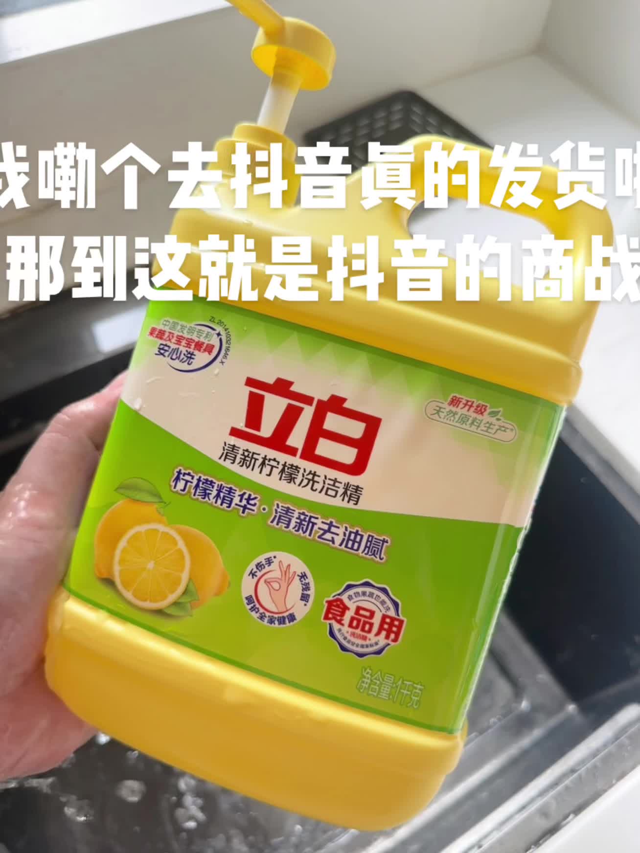 洗洁精 这羊毛不薅白不薅,跟白捡一样。#百货家居 #好物推荐🔥