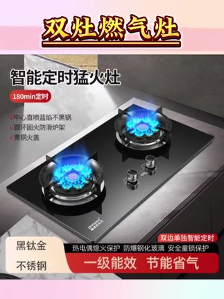 黑钛金双灶燃气灶具猛火家用超大火力炉具灶双灶家用猛火燃气灶#双灶燃气灶#燃气灶#炉具灶#居家好物#自用好物推荐