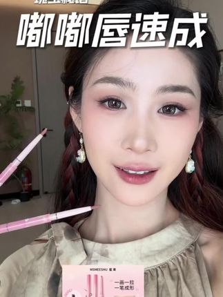 蜜束刀锋刷扁头眼线胶笔纤细双头顺滑拉丝防水防汗卧蚕笔不易脱*S#卧蚕笔#卧蚕笔推荐 #卧蚕笔双头 #防水卧蚕笔