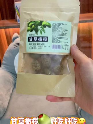 #创作灵感 甘草橄榄年货特产甘草橄榄爽脆香草橄榄解馋零食#好吃到停不下来 #橄榄#零食推荐 @巨量千川