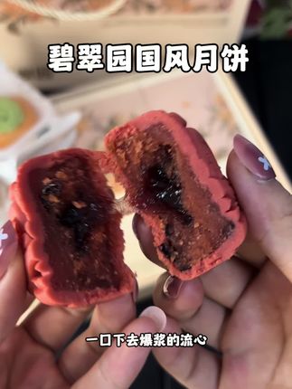 碧翠园今年出的国风月饼礼盒品质也太好了吧,不添加蔗糖,有八种口味,每个口味都超级好吃#碧翠园 #月饼礼盒 #中秋月饼 #强烈推荐