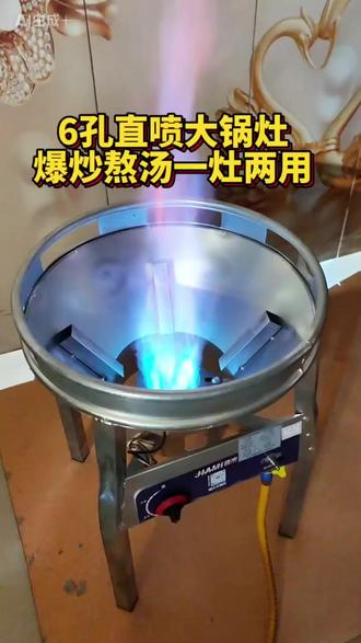 嘉米大锅灶弯脚熬汤猛火燃气灶熄保酒席液化气户外农村猛火煤气灶#猛火灶 #低汤灶 #煤气灶 #猛火燃气灶 #猛火灶商用