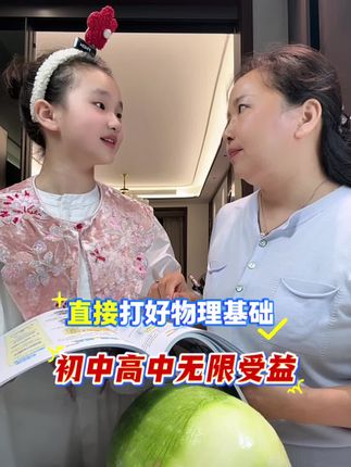 头一次见把初中物理和化学课本,全都变成漫画的书,1:1同步新版教材,把知识点都用漫画给整理出来,孩子学起来更轻松#初中物理#高效学习#初中化学#漫画初中物理#化学