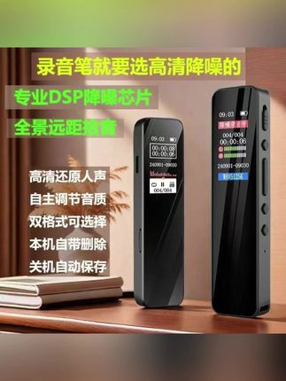 原声录音笔专业高清降噪学生律师超长待机录音器会议录音机转文字#录音笔