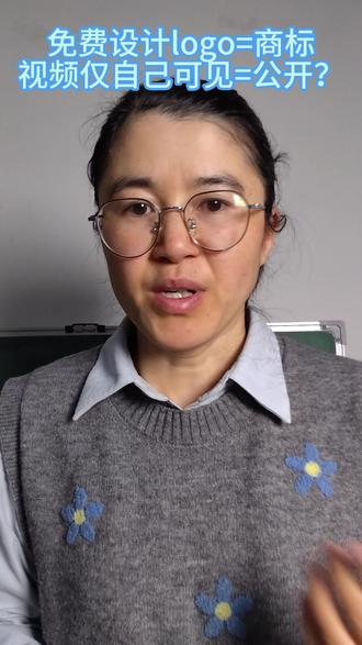 直播间免费logo申请商标会侵权,视频仅自己可见算公开? 直播间免费设计的logo能不能直接申请商标,有没有知识产权风险?专利申请之前发布视频,但是视频权限仅自己可见,算不算公开?能不能无效自己的专利?#专利无效 #免费logo设计 #商标侵权 #专利无效 @上热门🔥🔥🔥 @抖音热点 @抖音小助手