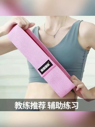 如果你也想拥有这样的蜜桃臀,那就赶紧把这个弹力带用起来吧!先将弹力带套在膝盖上沿,双腿打开,对抗弹力带,脚保持不动,保持三分钟,每天完成五组。然后把弹力带套在脚踝上,做外展抗阻训练,每组十五个,共五组。最后套在手上做划船训练,每组二十个,共五组。#夏日必备 #美背 #爱了爱了 #质量杠杠的好 #好物分享