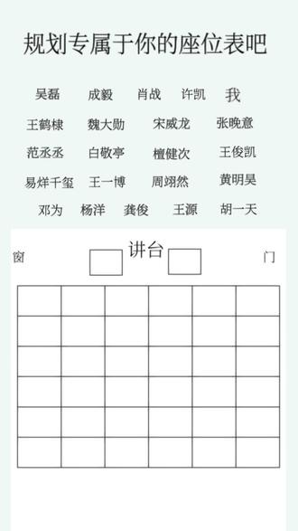 我是很认真在挑座位了~
