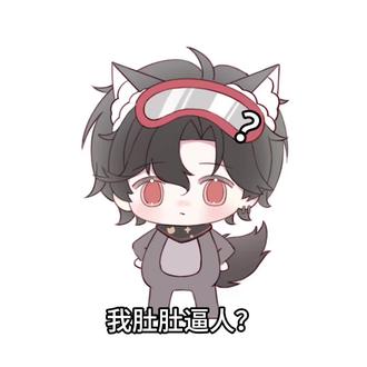 我肚肚逼人? 我肚肚逼人吗?🧐@𝑇.久浊¹⁰⁴
#听潮阁久浊 #听潮阁启二创 #久浊档案室