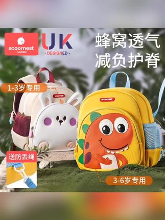 科巢幼儿园书包新款儿童男童女童男孩防走失背包女孩宝宝双肩包#儿童书包 #儿童书包推荐 #儿童书包新款 #儿童书包幼儿园 #儿童书包小学生