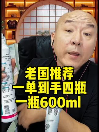 苍蝇药,拍一发四瓶,每瓶600毫升,无色无味不呛人 #杀虫剂 #强烈推荐 #病虫害防治
