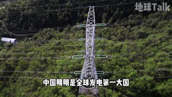 词元(Token)出口,才是中国电力的真正出口 #科技 #算力 #词元 #AI #电力