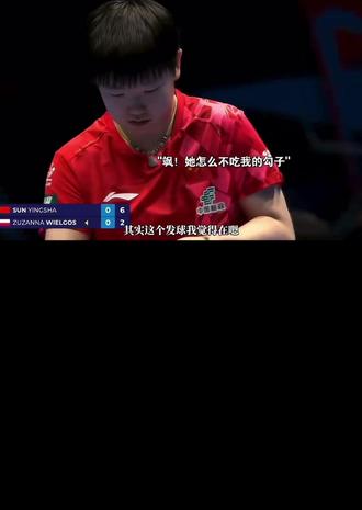 这是莎莎第一次在比赛中使用勾手发球吧,太可爱了😀#我心中的top1球星