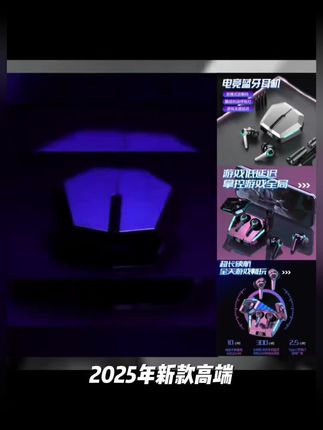 2025年新款高端电竞游戏入耳式真无线蓝牙耳机typec充电超长续航#电脑配置 #新科技 #酷炫 #巅峰极速的游戏
