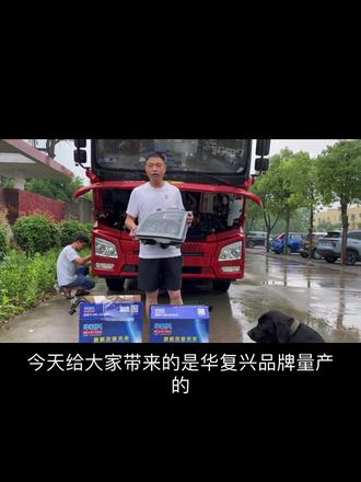 解放JH6安装视频 解放JH6安装视频#jh6载货车 #解放jh6