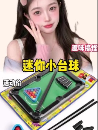 #迷你台球桌打台球 #迷你台球桌儿童 #迷你台球桌玩具 #迷你台球桌打台球 #迷你台球桌子