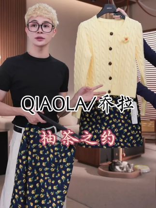 QIAOLA/乔拉【柚茶之约】早春新款北极绒碎花单排扣A版时尚套装#整个时尚圈都在等入chill#内娱琥珀系中女的力量感#早秋穿搭三分钟出门不是梦 #乔拉粉丝见面会 #谁的衣柜没件针织衫 @QIAOLA乔拉