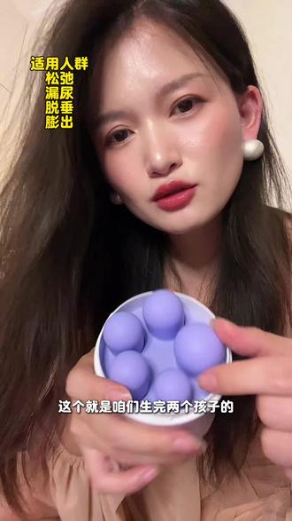 姐姐们的小秘密,每天跟练10−20分钟,坚持一段时间,很惊喜#凯格尔运动紧致盆底肌 #凯格尔球