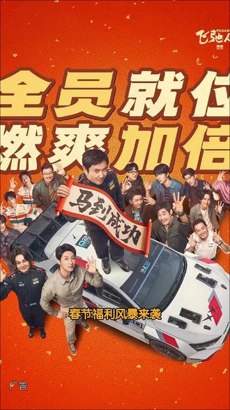 博纳国际影城春节档影片阵容强大,不同风格影片任您挑选,欢乐不重样!#2026年春节档电影必看指南