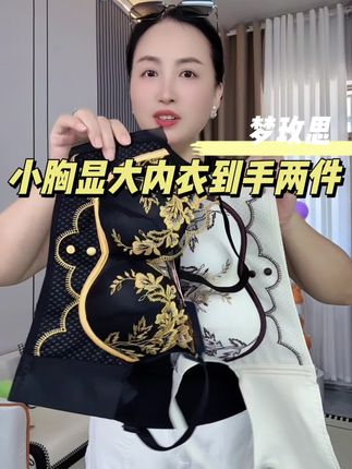 #无钢圈文胸 #聚拢神器 #文胸 #内衣 #超漂亮文胸