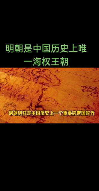 历史上我们也搞过海外殖民史