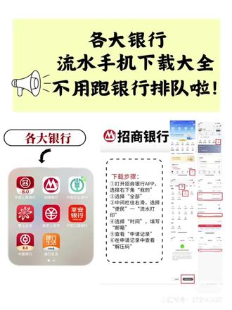 干货分享,不用请假,不用排队,手机可以下载流水账#售楼部日常 @新兴翔顺地产-戚燕仪