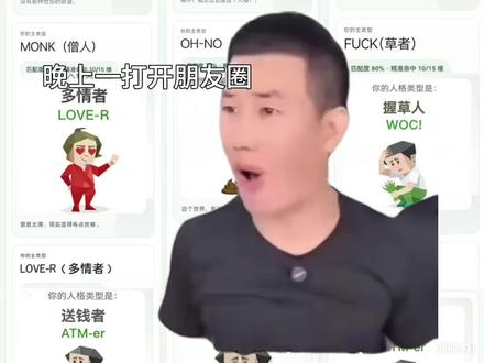 今晚朋友圈不知道咋回事#抽象#嘎子