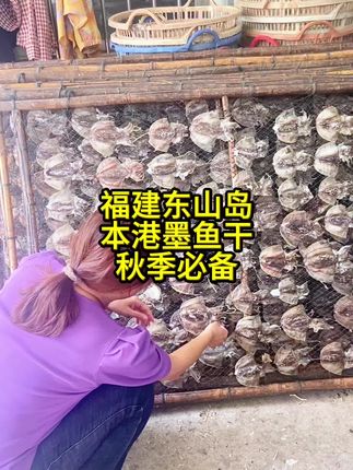 #本港墨鱼干#天然日晒#强烈推荐