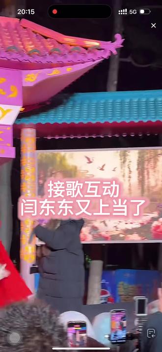 接歌互动,闫东东每天上一当,当当不一样😂#闫东 #女儿国 #现场版 #看到最后 #快来围观 @DOU+小助手