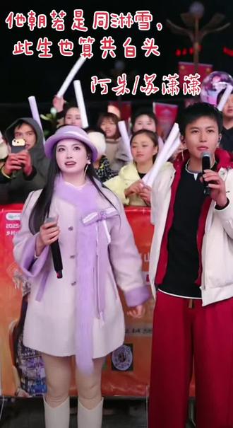 他朝若是同淋雪,此生也算共白头。听歌了😁😁#阿朱##苏潇潇 #我要上热门🔥 #抖音上热门