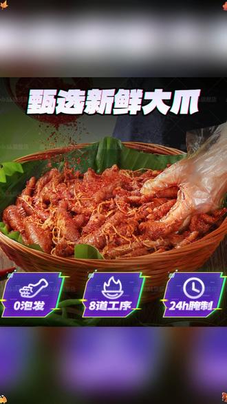 鸡爪杂烩 酸小仙招牌佤味鸡爪苤菜根大杂烩麻味鲜香罐装云南风味特色辣爽#罐装美食 #酸小仙零食 #云南风味美食 #鸡爪大杂烩 #辣爽小吃