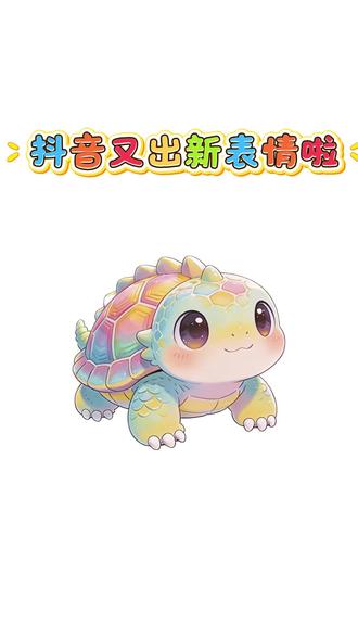 #剪映 #苹果表情符号在哪里打开 #很多宝宝表情包不见了 抖音消失emoji找回 醒图制作表情包教程 微信抖音表情包在哪找 疯狂动物城限时表情包 隐藏表情包 毛绒表情包怎么添加 抖音推出的毛表情包 熊猫的表情包怎么打出来 emojo贴图软件在哪里下 抖音出现时表情包 表情包emoji贴纸 抖音怎么合成表情包emoji 毛绒绒表情包教程 醒图表情包制作教程 抖音隐藏表情包