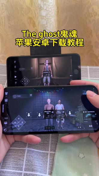 《小月精选》 theghost 鬼魂中文汉化版iOS安卓下载教程 鬼魂中文版免费下载教程 #鬼魂手游 #鬼魂中文版 恐怖游戏推荐鬼魂theghost怎么下载 theghost 在哪下载 #theghost #theghost苹果在哪下 theghost 鬼魂手机版下载教程 鬼魂多人联机一起玩