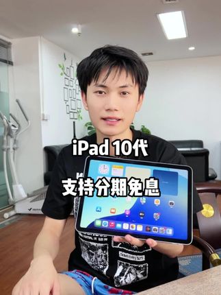 A14芯片丝滑!多开APP不卡 #iPad #ipad10 #苹果 #平板推荐