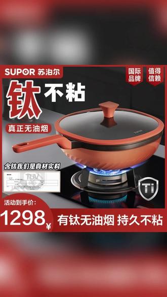 钛极不粘锅家用炒锅超强不粘电磁炉煤气灶通用锅多用煎炒锅#钛极不粘锅 #不粘锅 #家用炒锅 #超强不粘锅 #煎炒锅