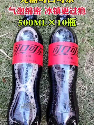 这个可乐太好喝了呀!气泡绵密,口感很带劲,冰镇后更好喝的,夏天火锅烧烤来一杯冰可乐真的太过瘾了! #好喝不贵 #仙女都在喝什么 #可口可乐 好喜欢喝,包装也好看!趁合适,我又囤了!