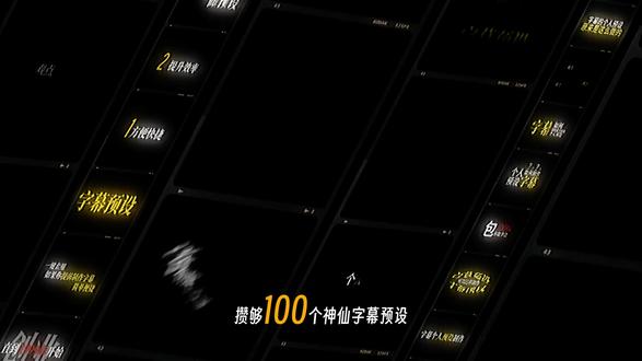 剪映口播字幕预设制作 攒够一百个神仙字幕预设第31个。学习、制作和积攒字幕预设,熟悉剪辑操作##剪映#剪映字幕预设#新手学剪辑#字幕#青年创作者成长计划