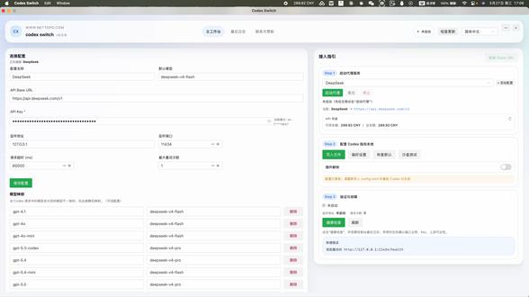 Codex接入第三方模型 v0.0.6版本介绍 Codex 是 OpenAI 开源的智能编码助手,但默认使用 OpenAI 的 API。对于国内开发者来说,接入 DeepSeek 不仅更便宜,访问也更稳定。#Codex#DeepSeek#编程#效率工具