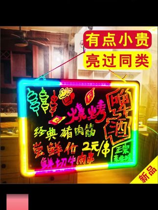 荧光板夜市摆摊神器,手写展示,无限创意!LED商用灯牌,立挂式地摊广告牌,摆摊必备! #摆摊创业 #荧光板 #广告牌 #街头广告牌 #发光广告牌