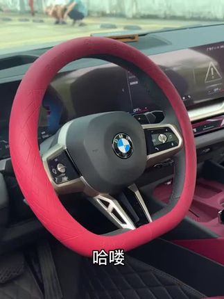 哈喽,各位传祺的车友们,我们这款专车定制方向盘套,一上架就热卖中,今天就给大家盘盘它到底凭啥这么火,专属车标热压工艺一次成型,全皮无缝接,定制您的专属方向盘套,手感顺畅不刮手,避免传统金属车标铆钉加工,易脱落,还刮手,影响驾控体验,皮质柔软亲肤,握感舒适,耐磨耐用不变形, 3D立体防滑菱格纹自带空气导流槽,手心出汗照样稳如磐石,过弯时方向盘不跑偏,春夏不闷手,冬天不冻掌,四季都能裸手盘的方向盘套才叫真神器,硬币薄度的设计套上,手感轻盈舒服,原车握感直接提升了档次,暴晒不脱皮,雨天不打滑,多种款式随心挑,满足个性需求与内饰搭配,关键咱还给大家配了运费险,不合适直接退不用纠结,左下角小黄车现在还有专属库存,手慢的宝子可别怪我没提醒哦