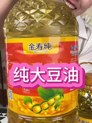 东北一级大豆油#豆油#粮油#优质农产品 #大豆油