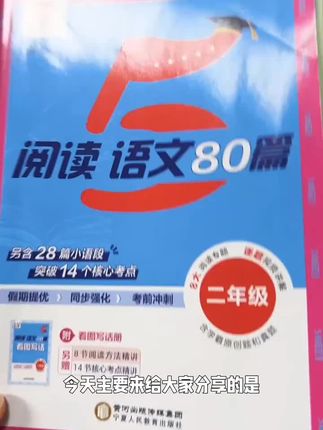 小学阅读教辅!《五星学霸》3册装,家长陪练超实用 选小学阅读教辅看《五星学霸》!一套3册(主书+解析+看图写话),主书扫码有考点精讲、名师领读,拆14个阅读考点给答题模板,专题题材新;解析帮家长复盘,看图写话填空式好上手,帮孩子提阅读能力。