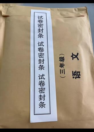 2026学年三年级下册语文期末测试卷🔥 #人教版 #期末测试卷 #三年级下册语文 #三年级下册语文期末测试卷 #试卷及答案