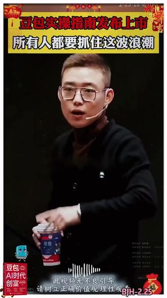 用豆包做副业,AI赚钱一学就会#豆包#AI赚钱#副业变现#新手搞钱#AI实战